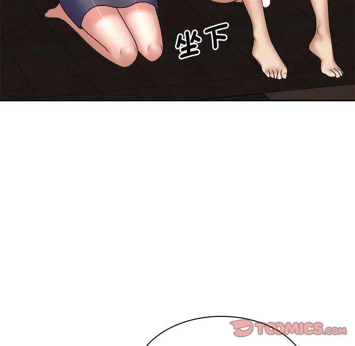 漫画《我体内的那个祂》第49话第57张图