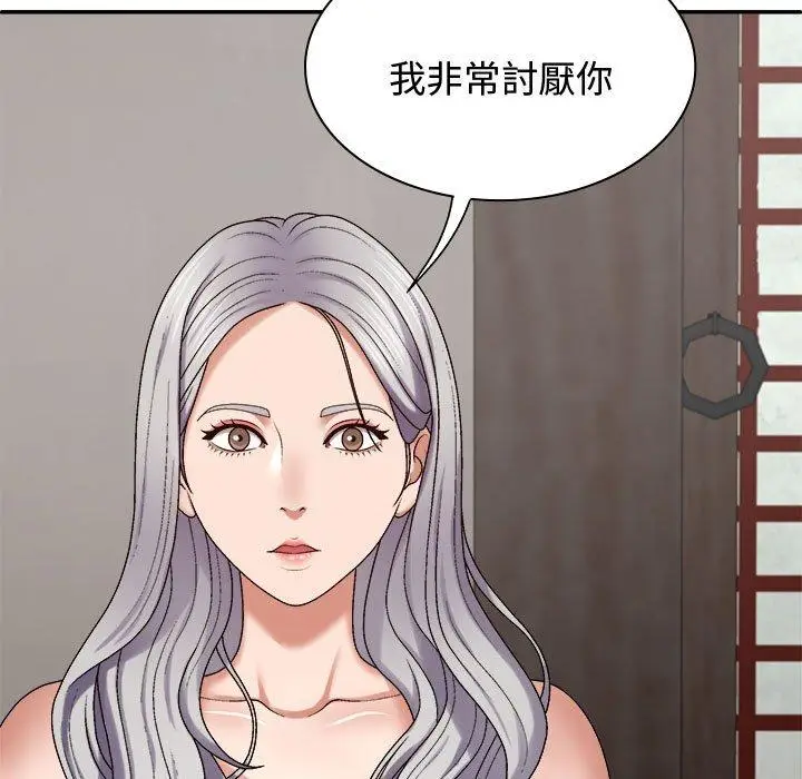 漫画《我体内的那个祂》第49话第58张图