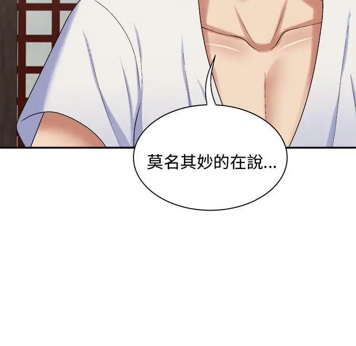 漫画《我体内的那个祂》第49话第61张图