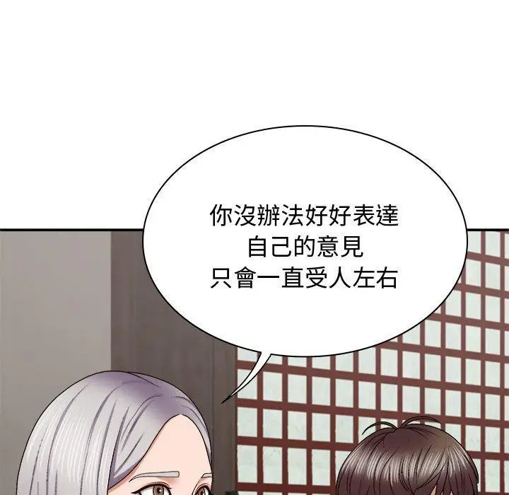 漫画《我体内的那个祂》第49话第62张图