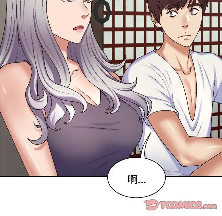 漫画《我体内的那个祂》第49话第63张图