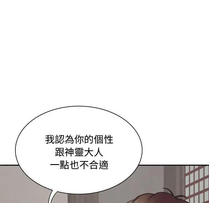 漫画《我体内的那个祂》第49话第64张图