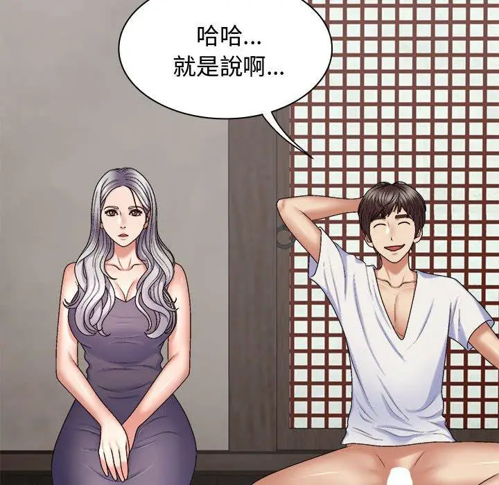 漫画《我体内的那个祂》第49话第67张图