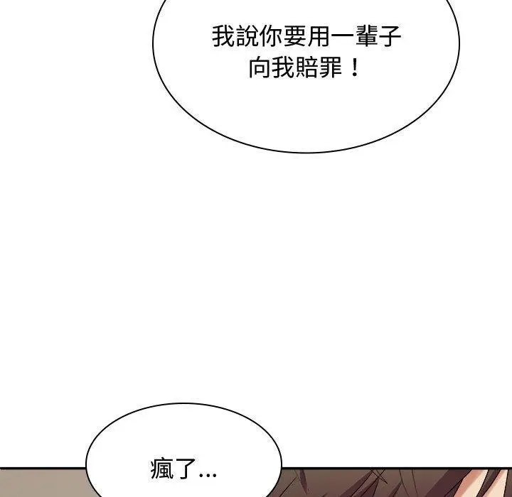 漫画《我体内的那个祂》第49话第7张图