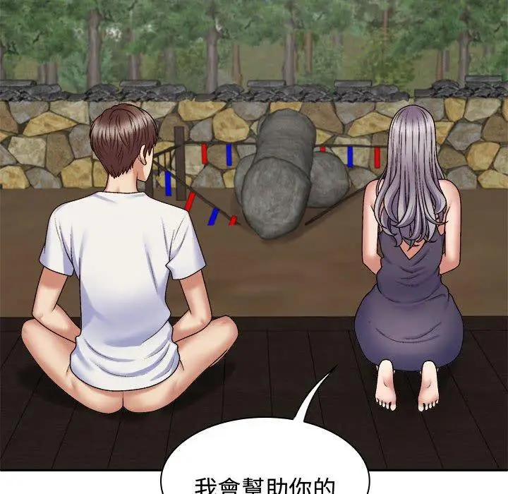 漫画《我体内的那个祂》第49话第72张图
