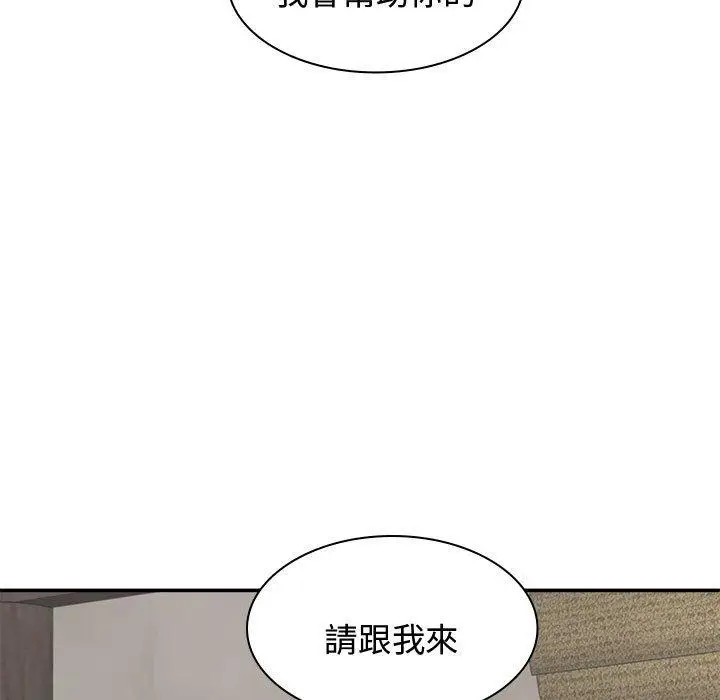 漫画《我体内的那个祂》第49话第73张图