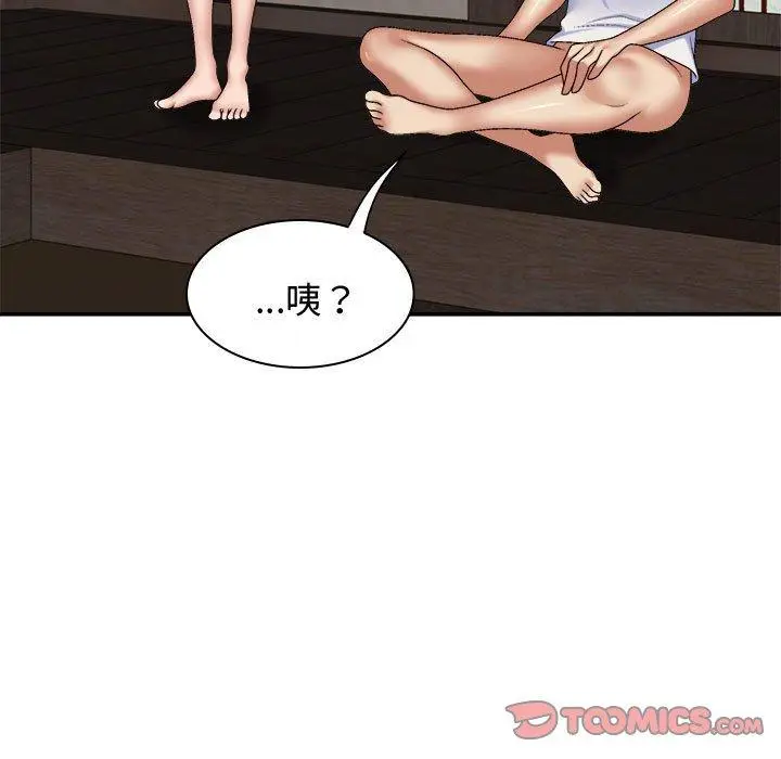 漫画《我体内的那个祂》第49话第75张图
