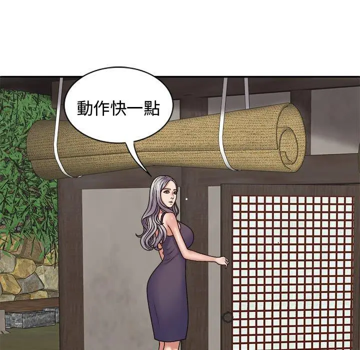 漫画《我体内的那个祂》第49话第78张图