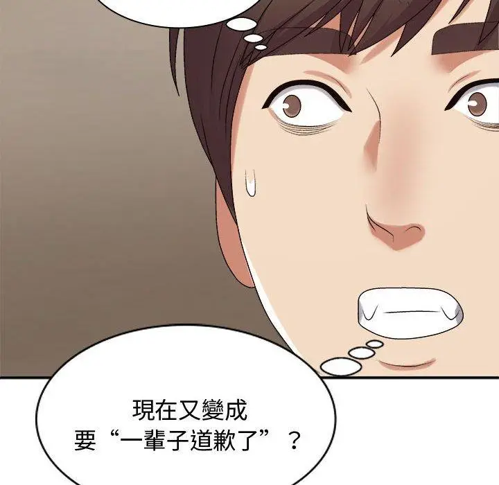 漫画《我体内的那个祂》第49话第8张图