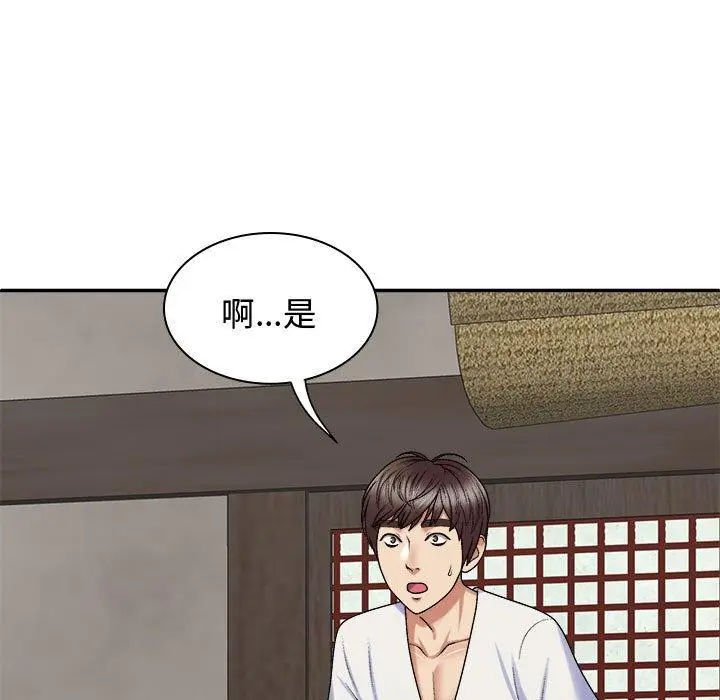 漫画《我体内的那个祂》第49话第80张图