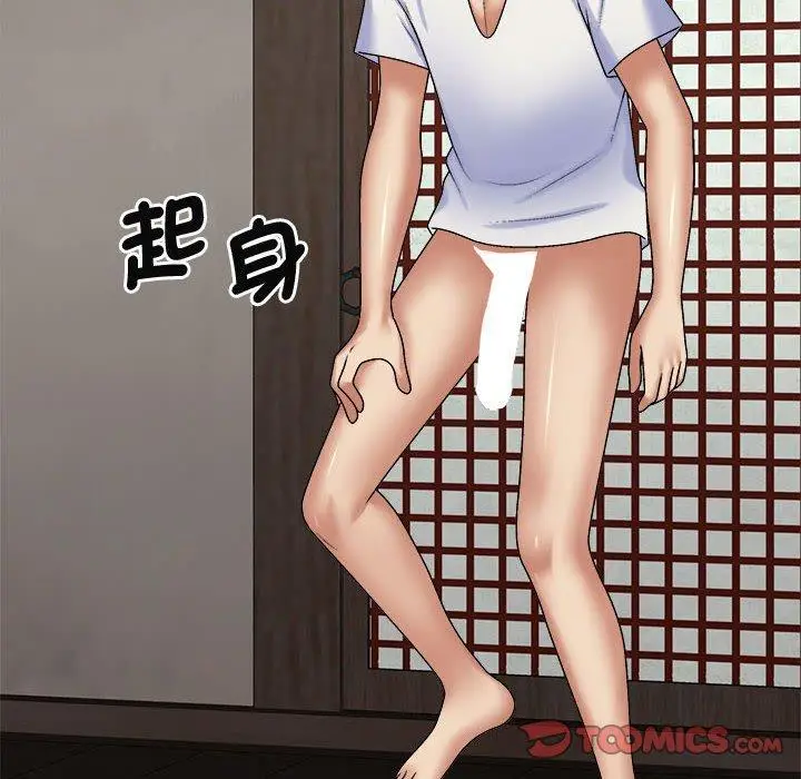 漫画《我体内的那个祂》第49话第81张图