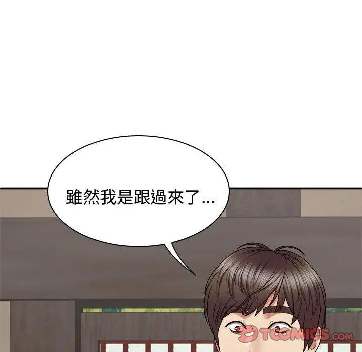 漫画《我体内的那个祂》第49话第87张图