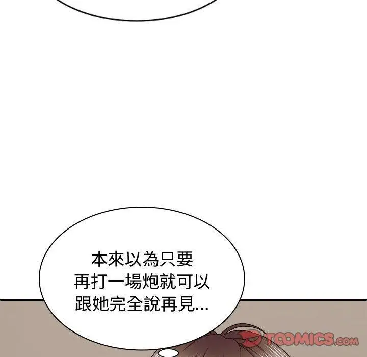 漫画《我体内的那个祂》第49话第9张图