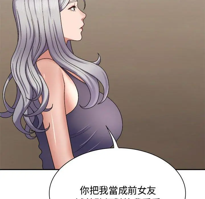 漫画《我体内的那个祂》第49话第90张图