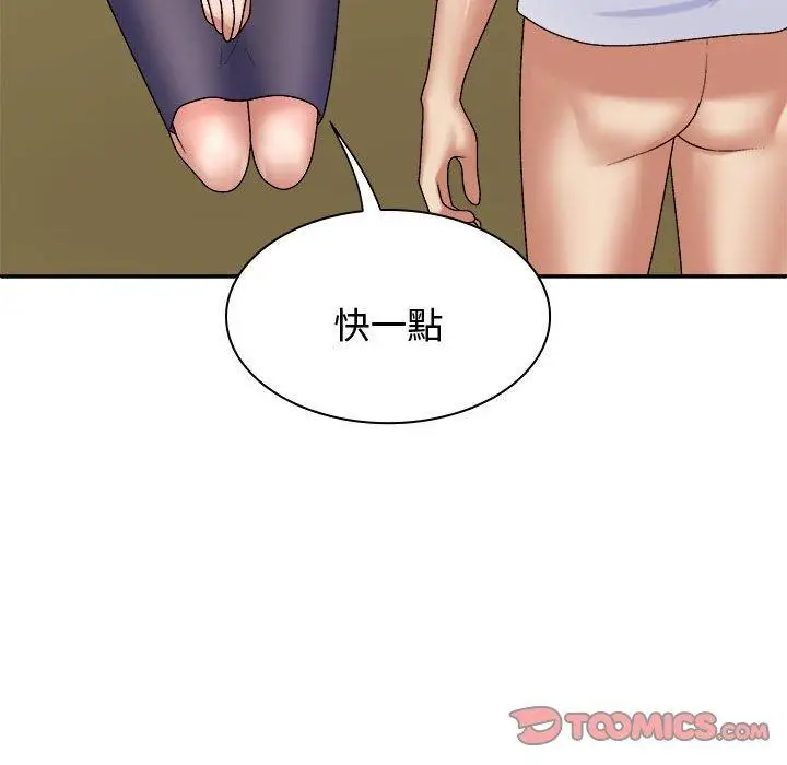 漫画《我体内的那个祂》第49话第93张图