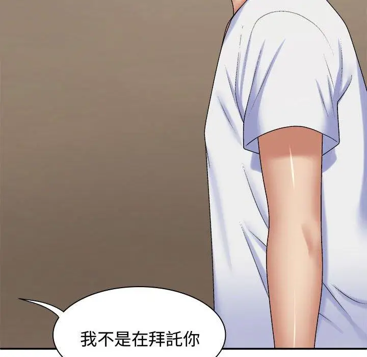 漫画《我体内的那个祂》第49话第95张图
