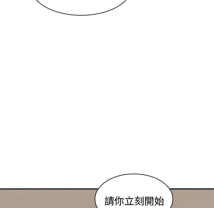 漫画《我体内的那个祂》第49话第96张图