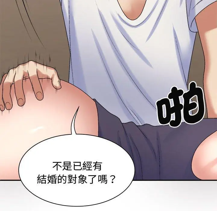 漫画《我体内的那个祂》第50话第10张图