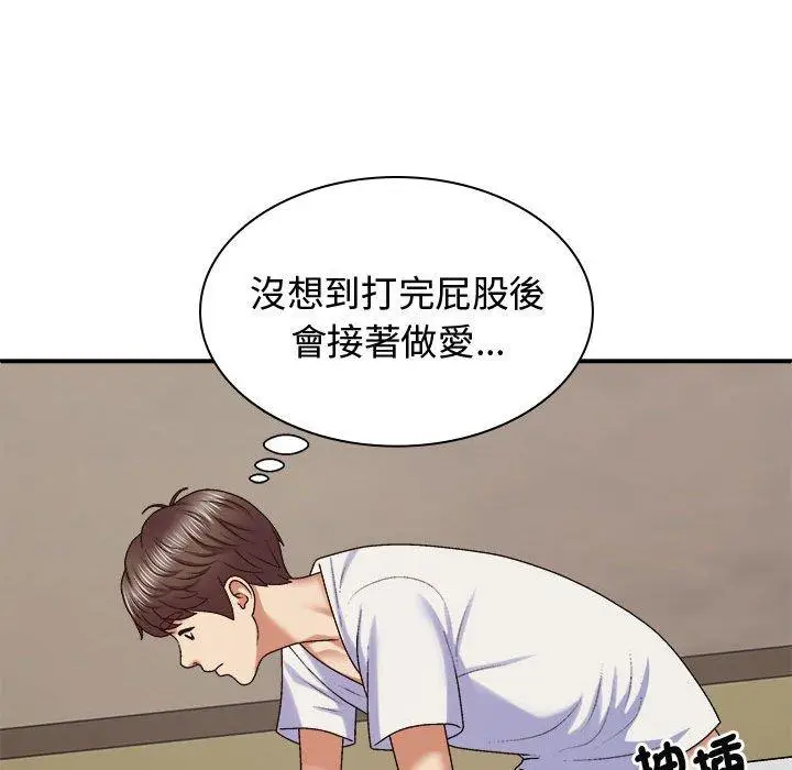 漫画《我体内的那个祂》第50话第109张图