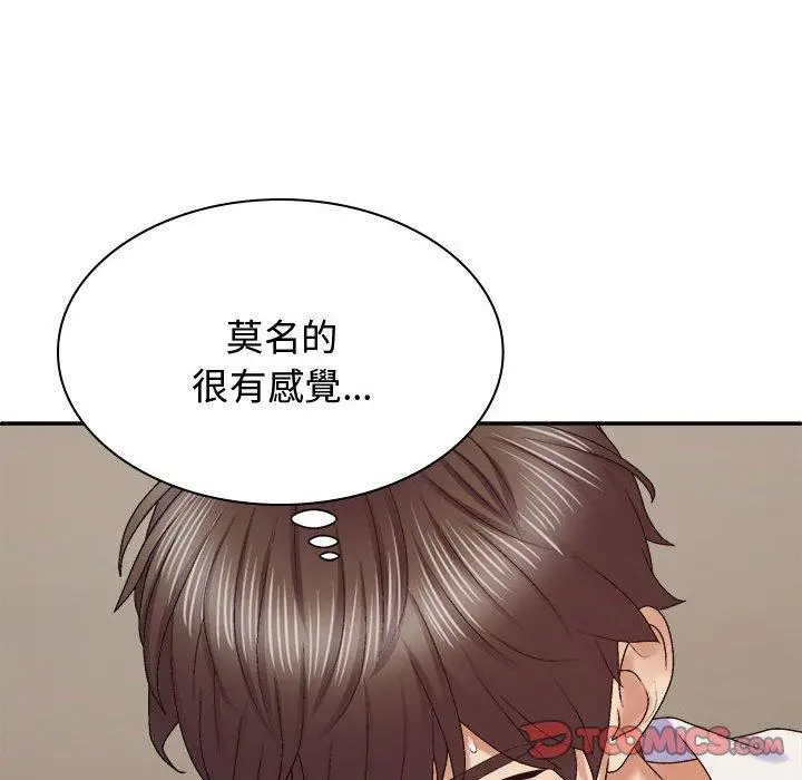 漫画《我体内的那个祂》第50话第111张图