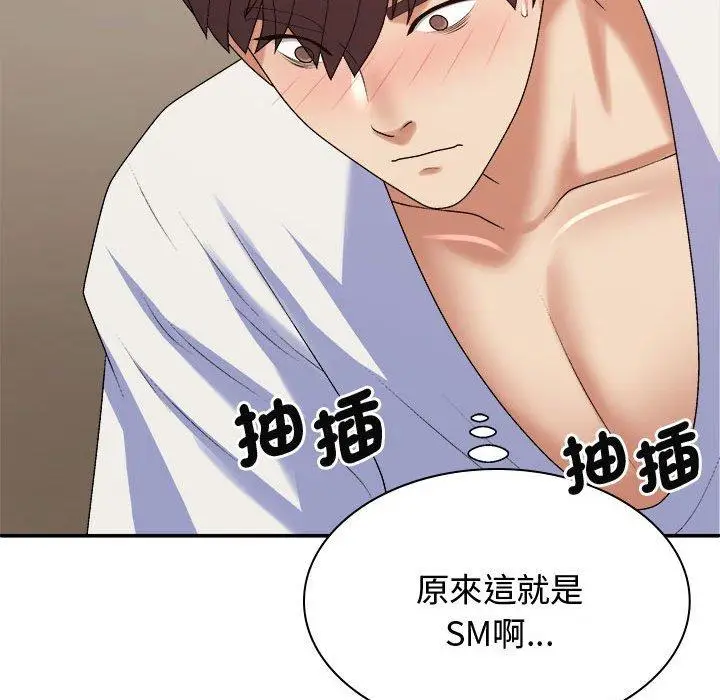 漫画《我体内的那个祂》第50话第112张图