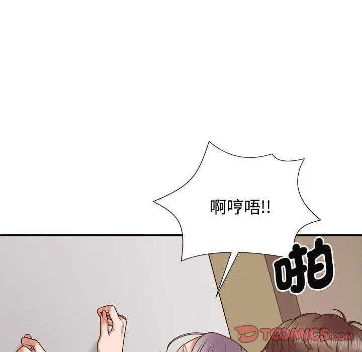 漫画《我体内的那个祂》第50话第117张图