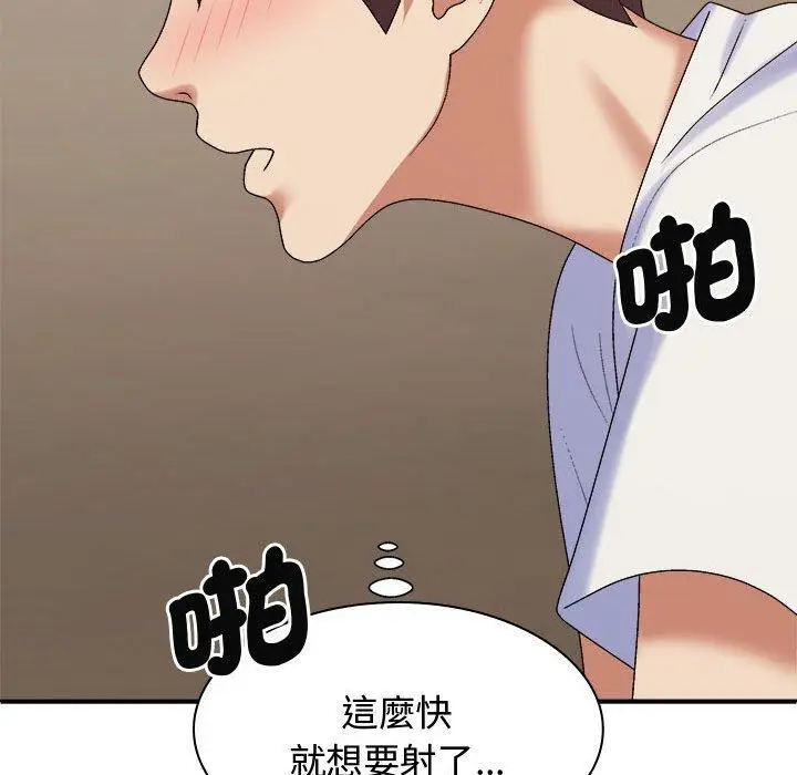漫画《我体内的那个祂》第50话第121张图