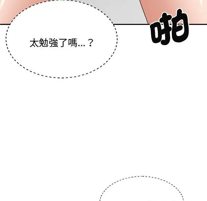 漫画《我体内的那个祂》第50话第124张图