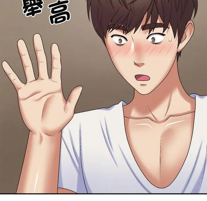 漫画《我体内的那个祂》第50话第136张图