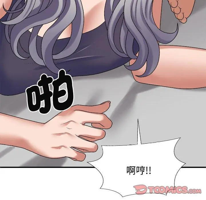 漫画《我体内的那个祂》第50话第141张图