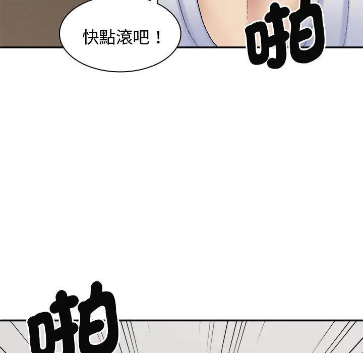 漫画《我体内的那个祂》第50话第17张图