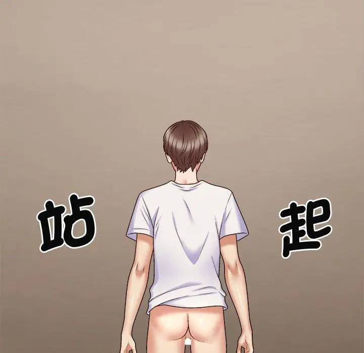 漫画《我体内的那个祂》第50话第20张图