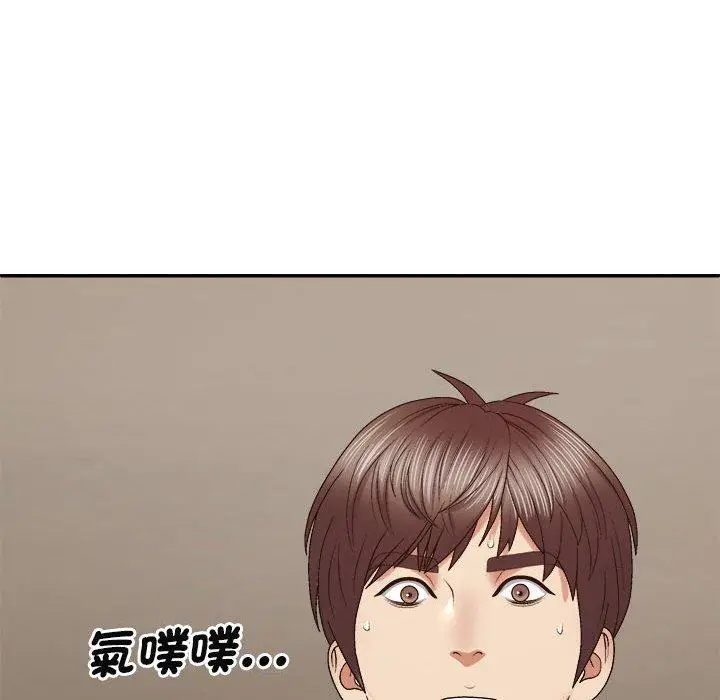 漫画《我体内的那个祂》第50话第22张图