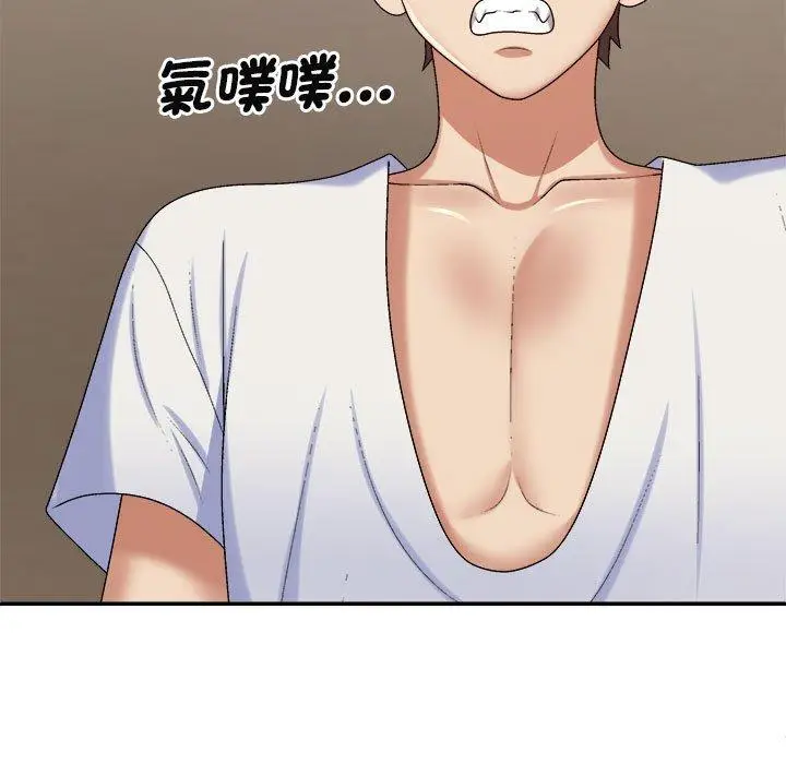 漫画《我体内的那个祂》第50话第23张图