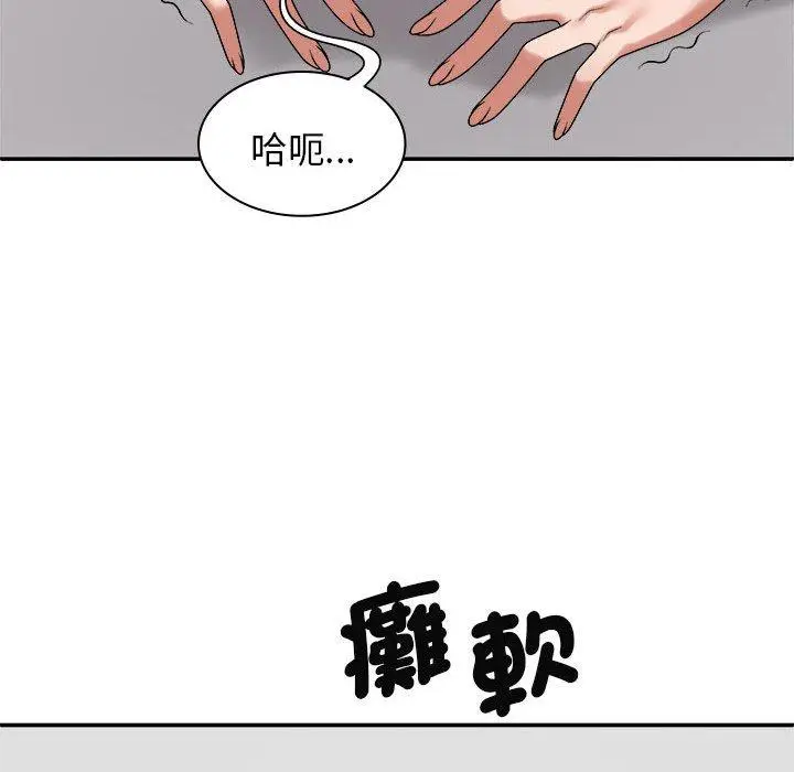 漫画《我体内的那个祂》第50话第26张图