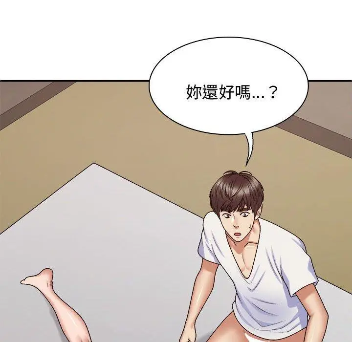 漫画《我体内的那个祂》第50话第31张图