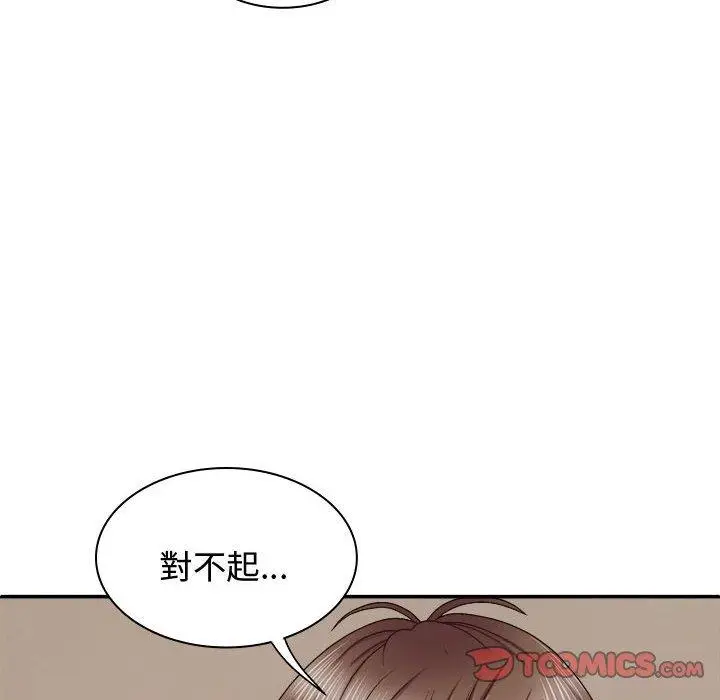 漫画《我体内的那个祂》第50话第33张图
