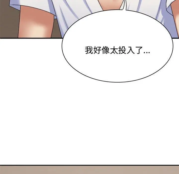 漫画《我体内的那个祂》第50话第35张图