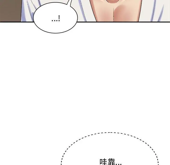 漫画《我体内的那个祂》第50话第37张图
