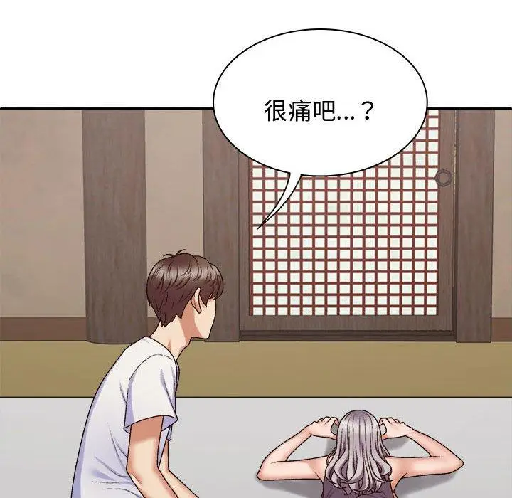 漫画《我体内的那个祂》第50话第40张图