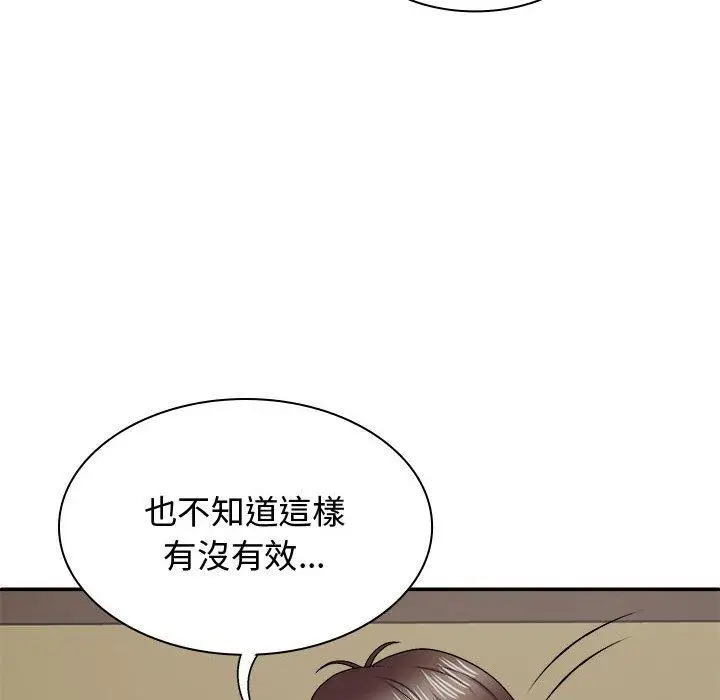 漫画《我体内的那个祂》第50话第46张图