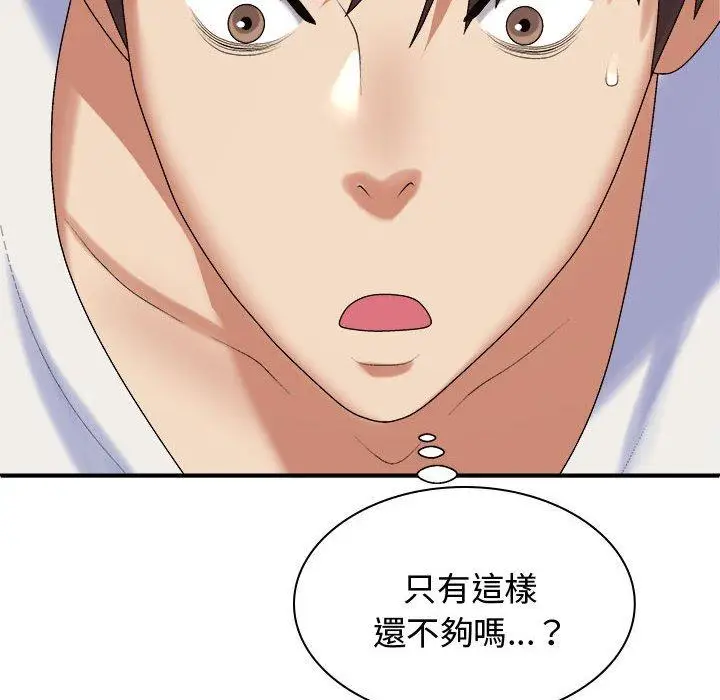 漫画《我体内的那个祂》第50话第54张图