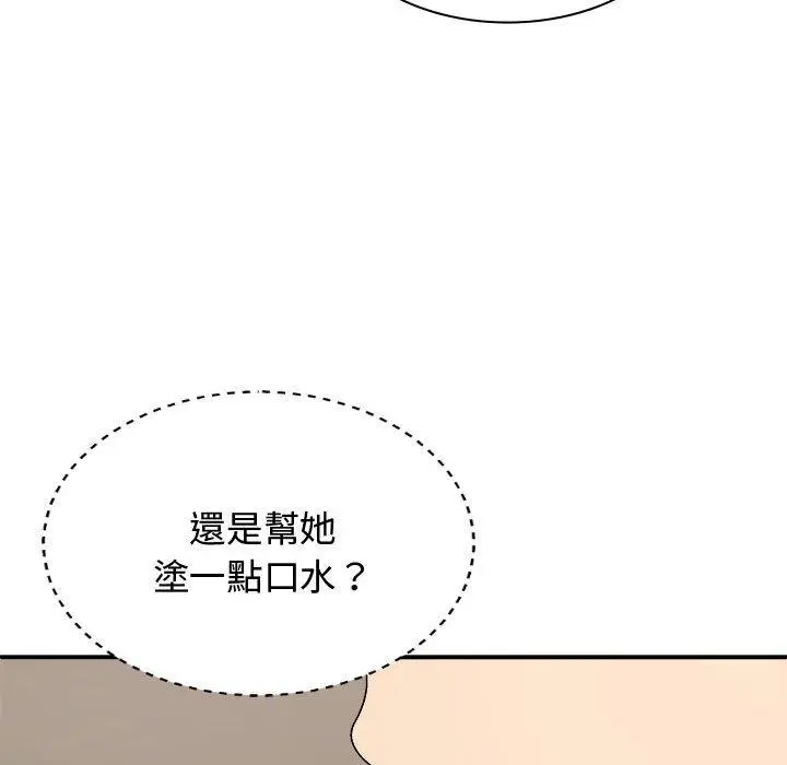 漫画《我体内的那个祂》第50话第55张图