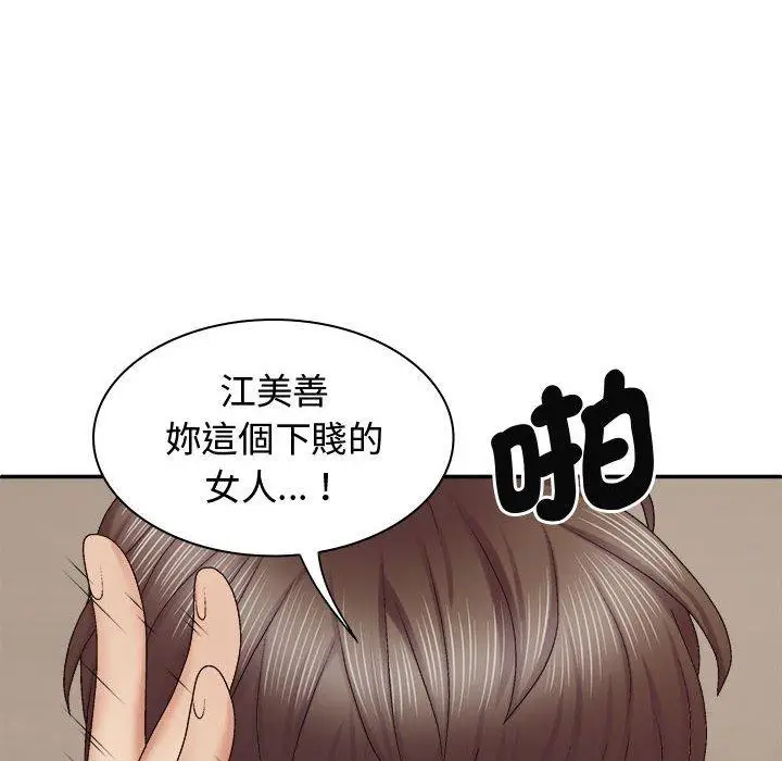 漫画《我体内的那个祂》第50话第6张图