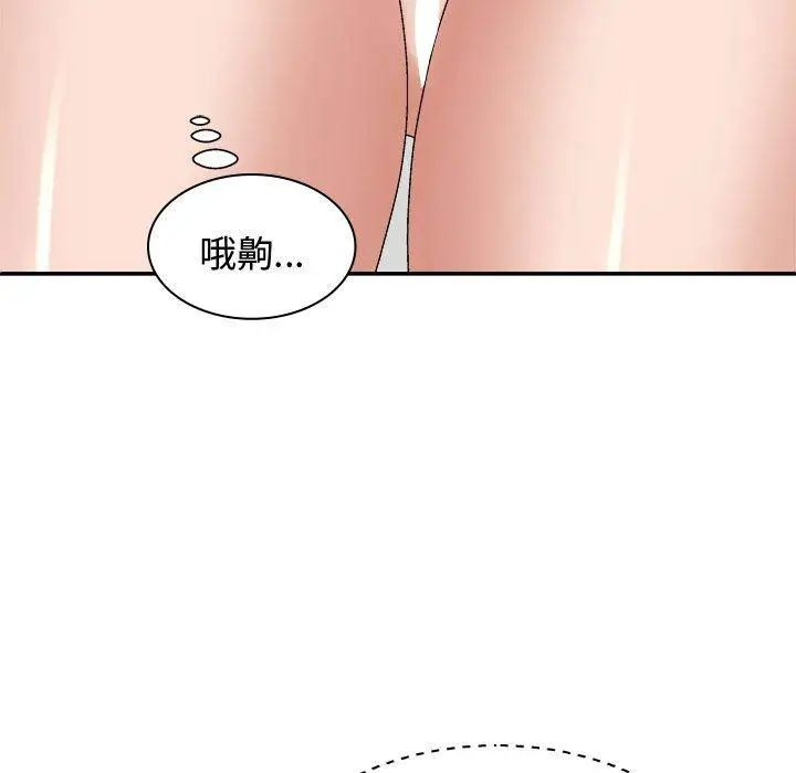 漫画《我体内的那个祂》第50话第70张图