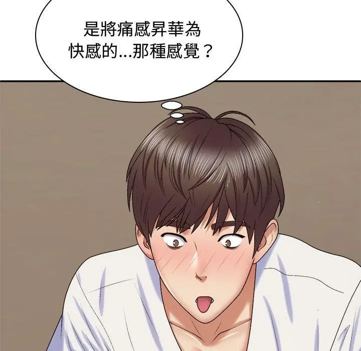 漫画《我体内的那个祂》第50话第73张图