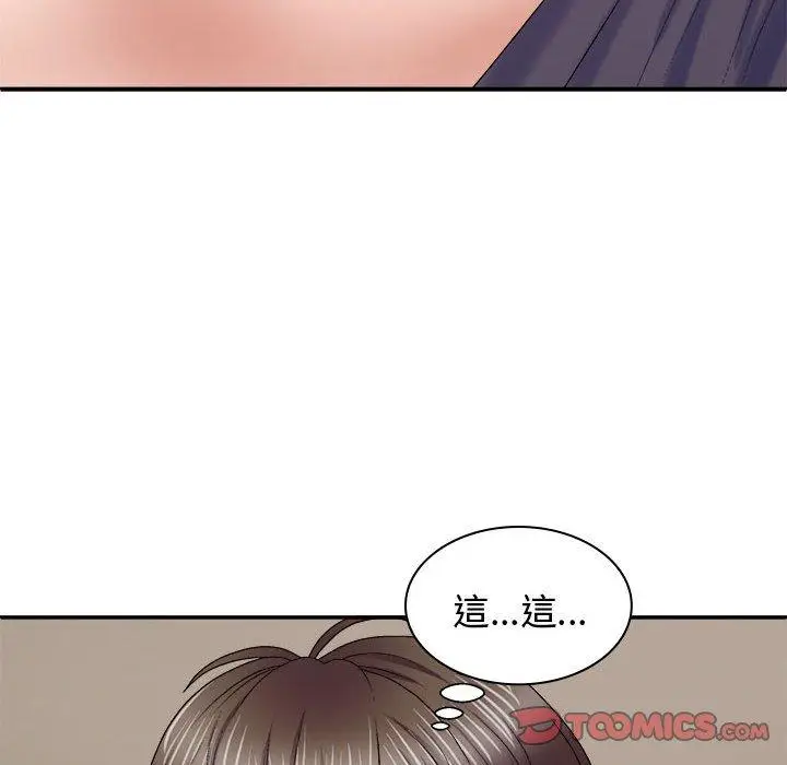 漫画《我体内的那个祂》第50话第75张图