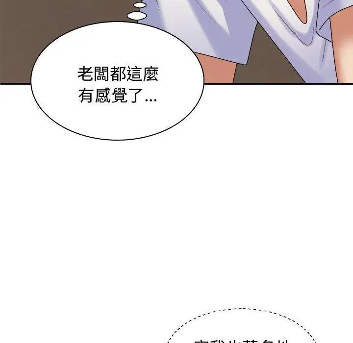 漫画《我体内的那个祂》第50话第77张图