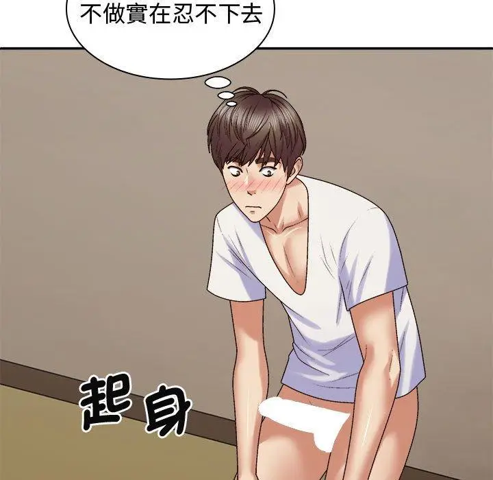 漫画《我体内的那个祂》第50话第80张图