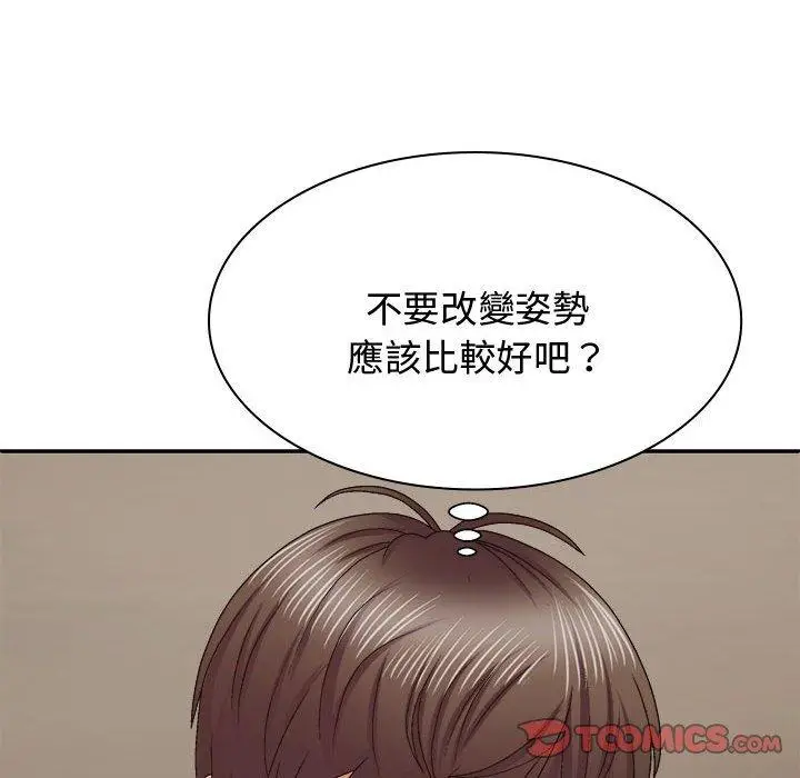 漫画《我体内的那个祂》第50话第87张图